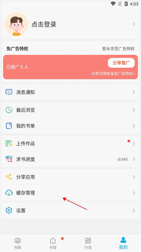 笔趣阁净化版阅读器