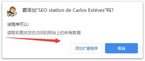 SEO Station