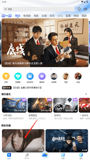 热剧猫免费追剧APP最新版下载-热剧猫官方APP免费下载安卓版v0.0.2
