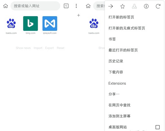 Kiwi Browser官方清爽版