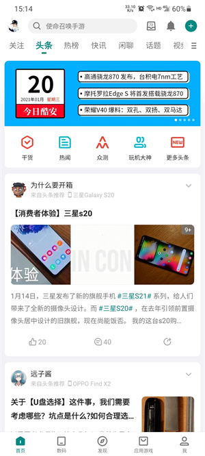 酷安客户端去广告版