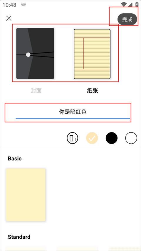 Flexcil使用教程11