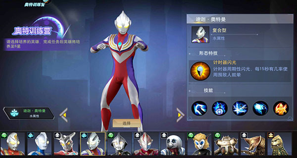奥特曼宇宙英雄999999钻石修改版