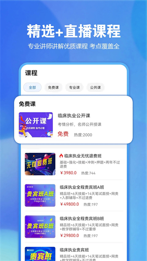 星题库官网版