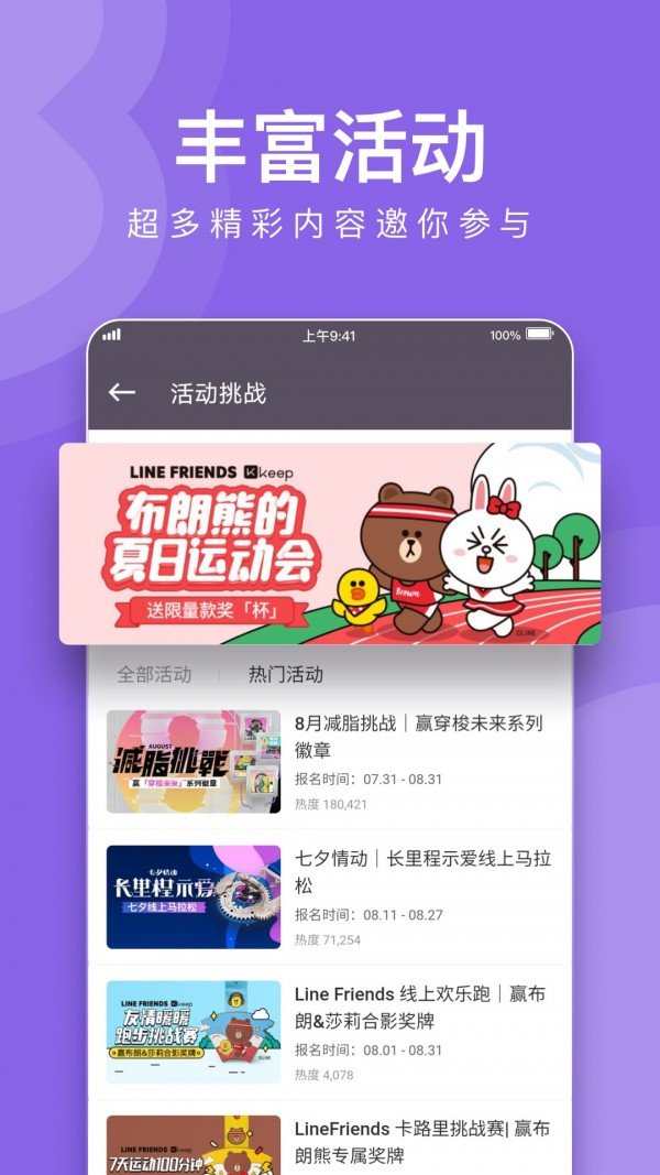 keep最新版本