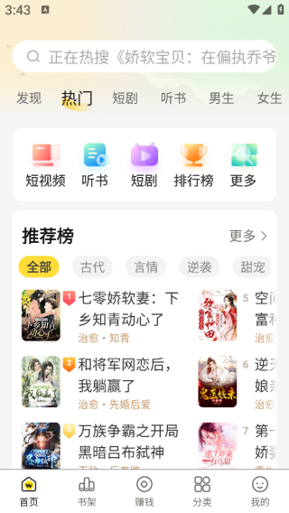 豌豆免费小说app手机版下载