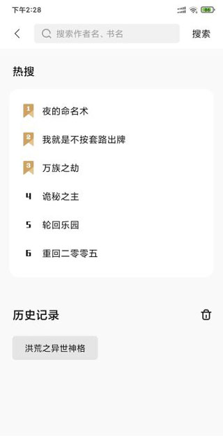 书芽无广告版