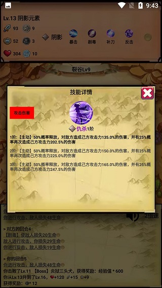无尽的元素（Endless Element Master）