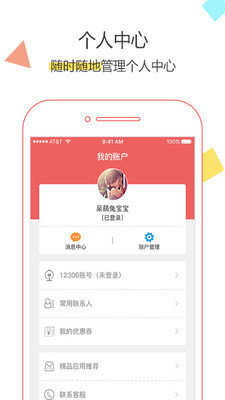 2021抢票达人