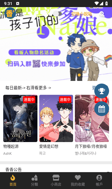 香香腐宅(boylo