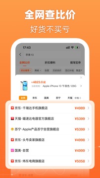 慢慢买app