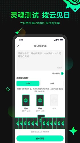 口袋星罗官方版