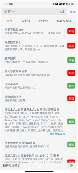 雨见浏览器清爽版