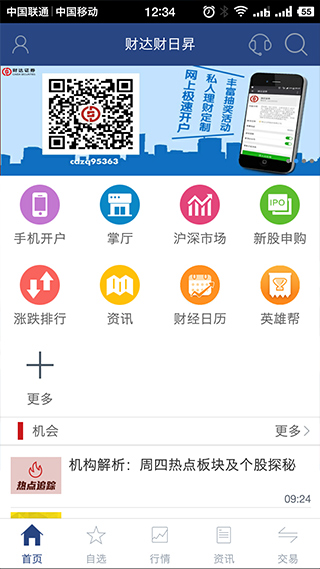 财达财日昇