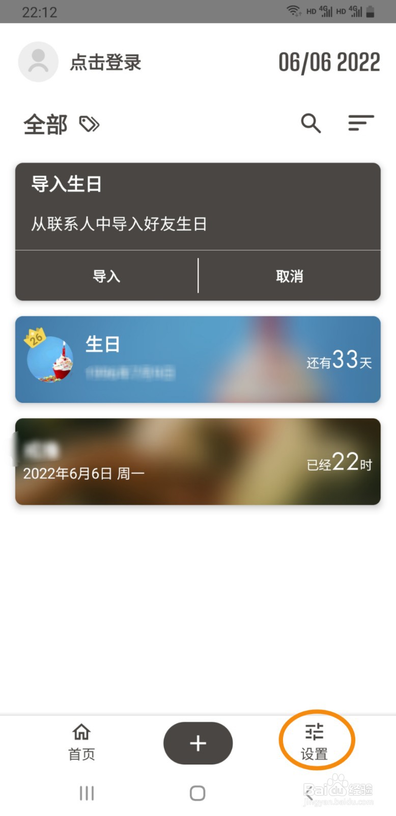iTime如何将界面模式更改为深色模式