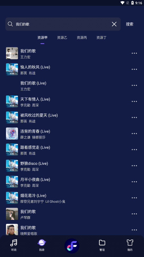Fly Music