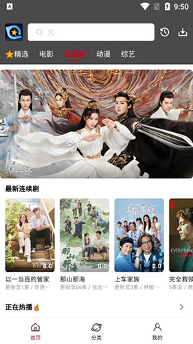 星奇视频纯净版