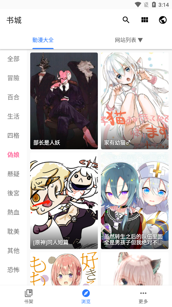 全是漫画免费无广告版