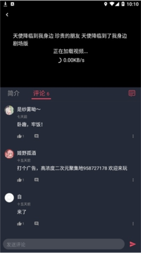 次元站app官方最新版8