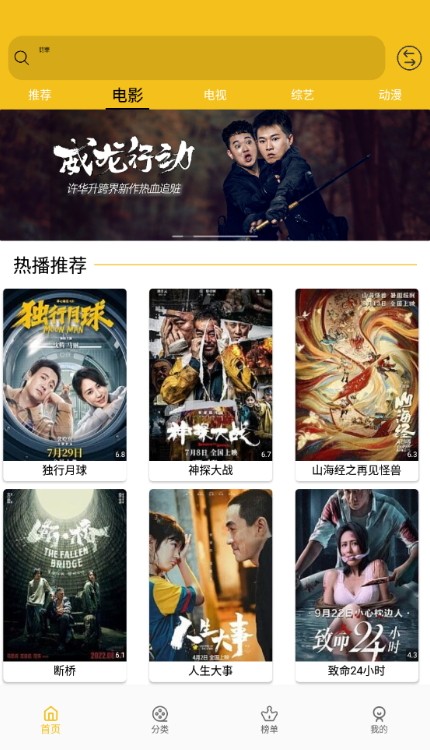 皇帝影视纯净高级版(HD)