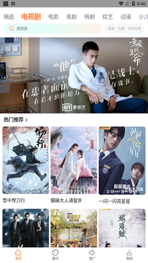 猫视界纯净版
