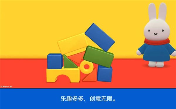 米菲的世界下载-米菲的世界游戏下载（完整版）v5.0.0