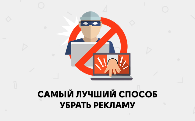 Ads Killer