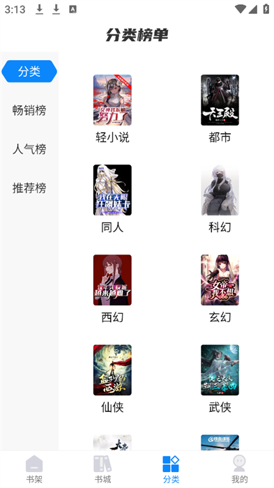 谜聚小说