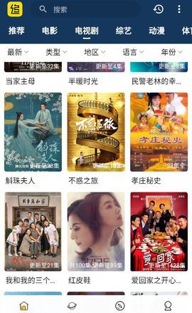 追剧村纯净版