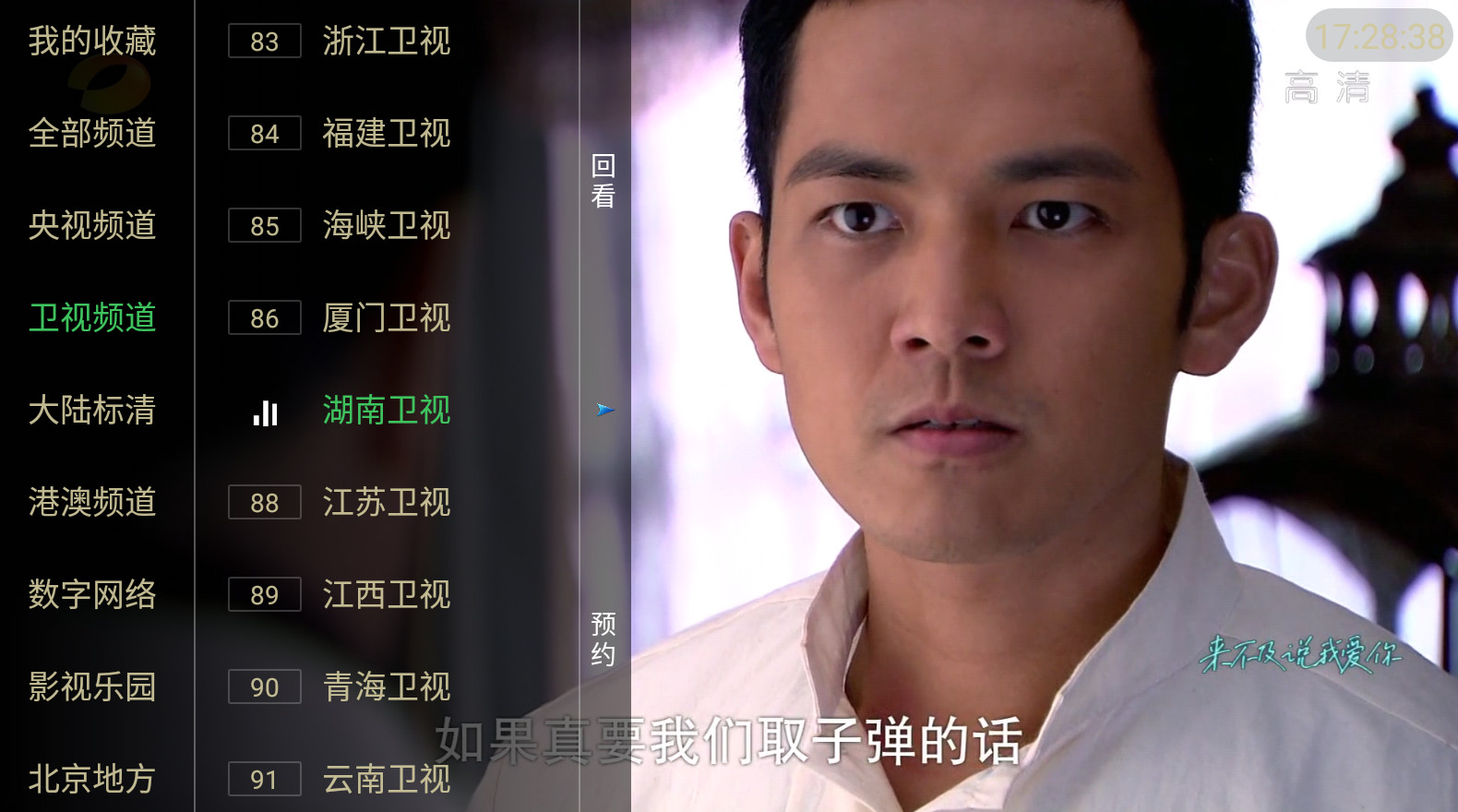 大视界TV免密版