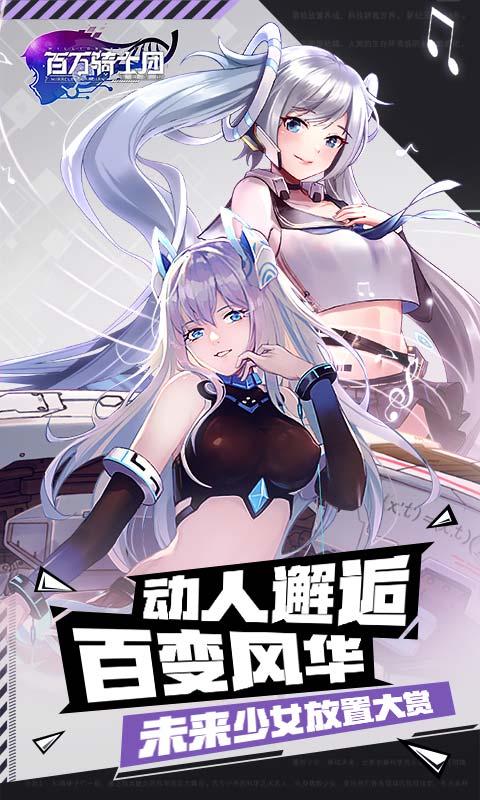 百万骑士团