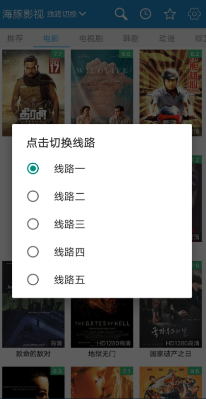 海豚影视无广告版