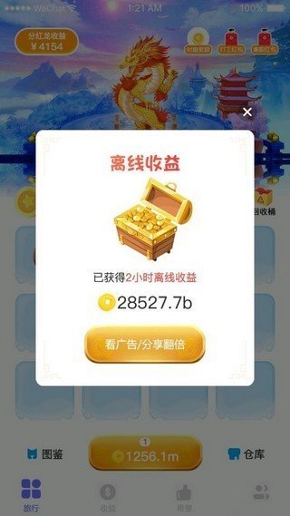 御龙师赚钱