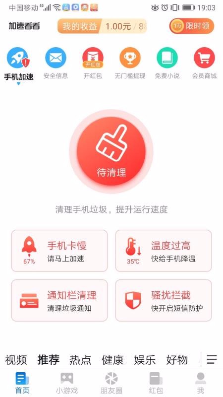 加速看看