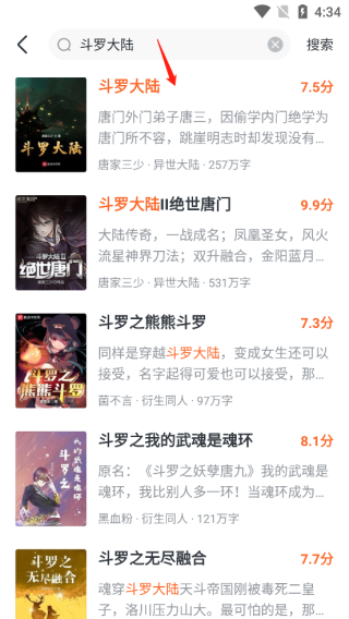 全免小说神器app最新版怎么使用5
