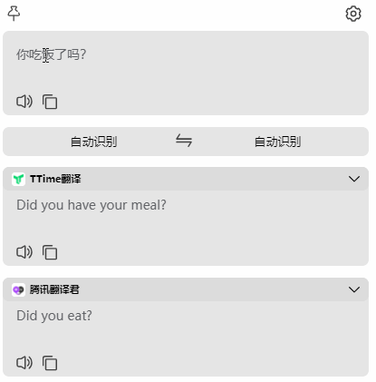 TTime翻译软件怎么翻译5