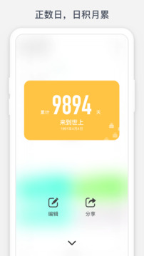 时光提醒去广告
