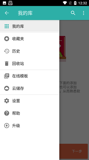 Memento Database Pro解锁高级版
