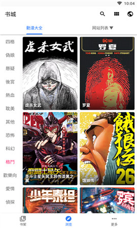 全是漫画无广告版