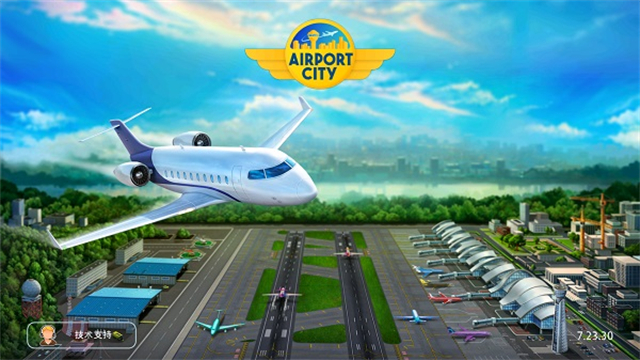 机场城市(Airport City)
