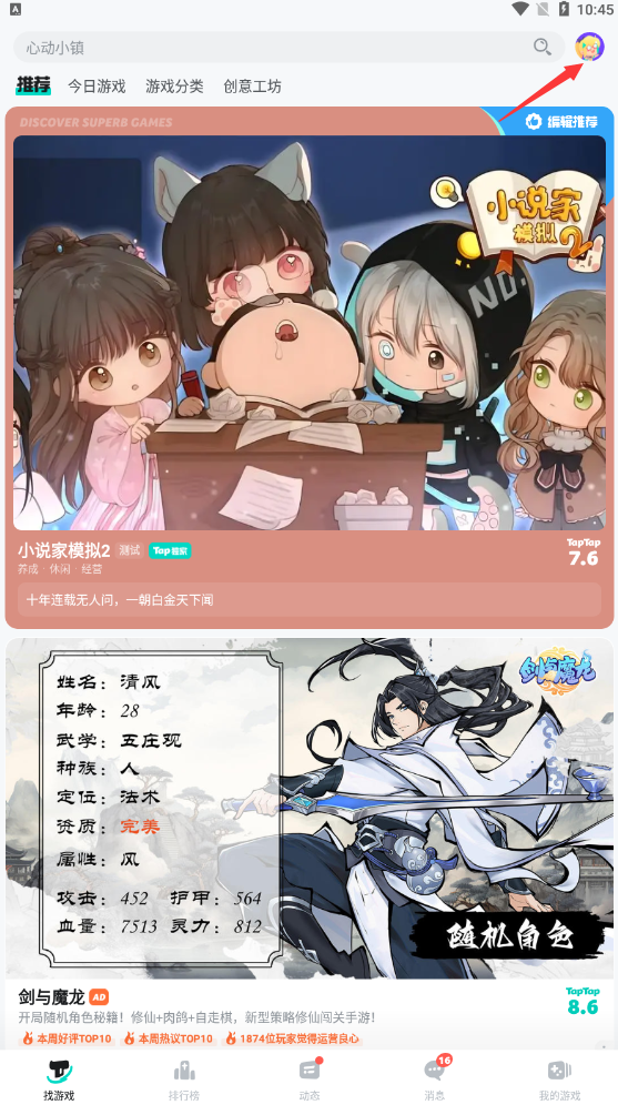 taptap官网入口