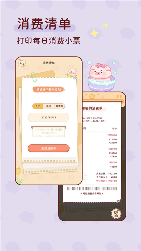 嘟嘟记账官网