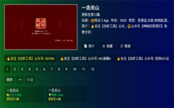 公瑾影视TV