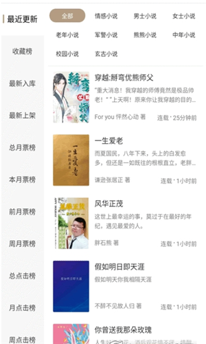 书连小说免费阅读