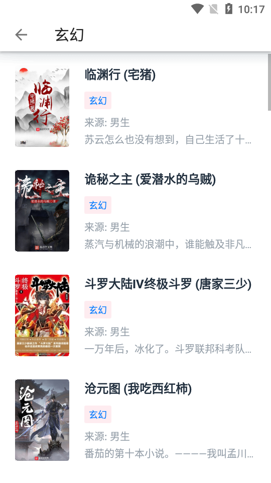 皮皮阅读绿化版