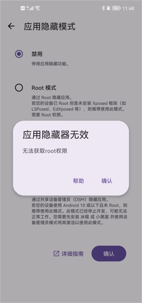 Amarok免费版