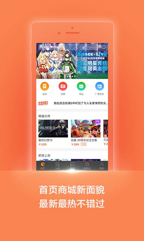 杉果游戏app下载-杉果游戏2021最新版安卓下载