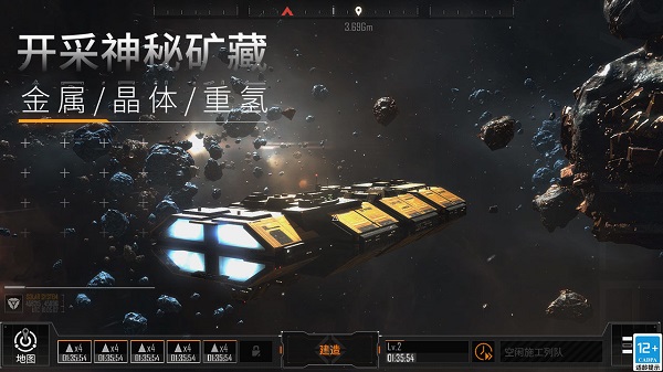 无尽的拉格朗日手机版
