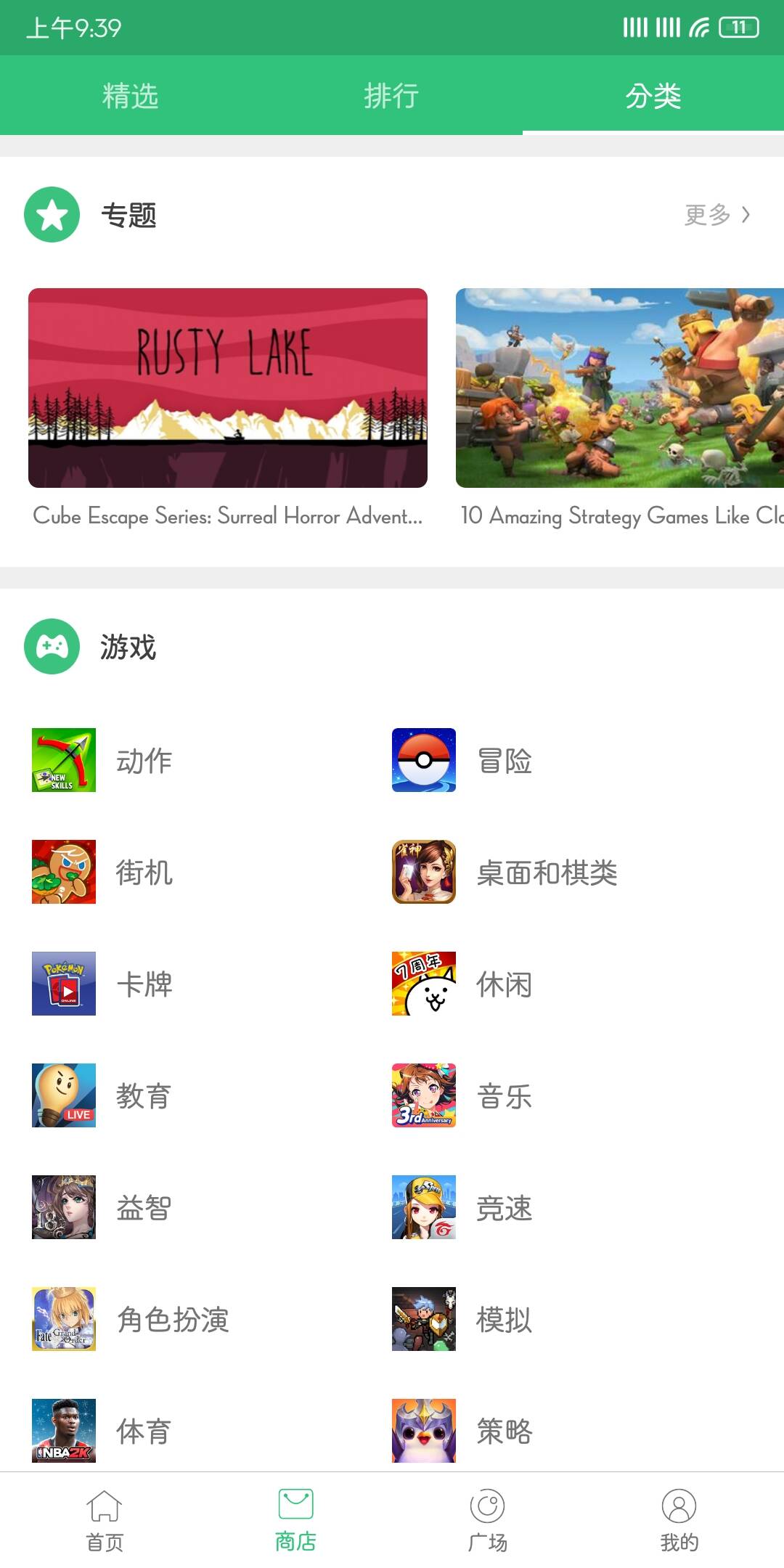 APKPure手机乐园