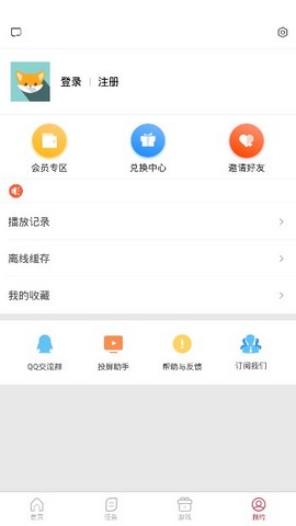 爱美剧绿化版